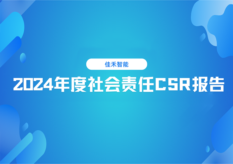 ײ2024CSR